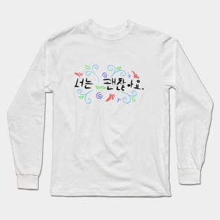 I am OK in Korean Long Sleeve T-Shirt